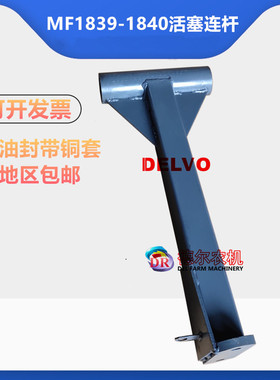 农机配件打捆机捆草机活塞连杆总成适用于麦赛福格森1839 1840