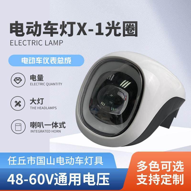 电动车仪表总成电量显示带喇叭 36V48V60V通用X-1 LED灯仪表灯头