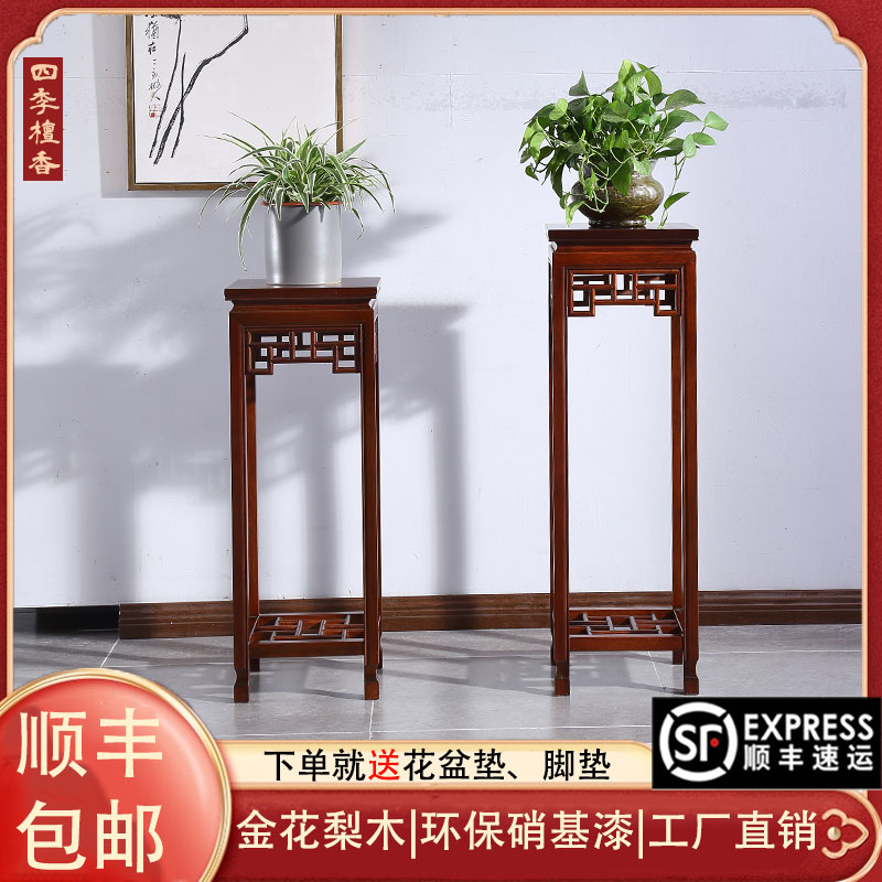 客厅花架全实木落地新中式花梨木色花几多功能花架子木质盆栽架子