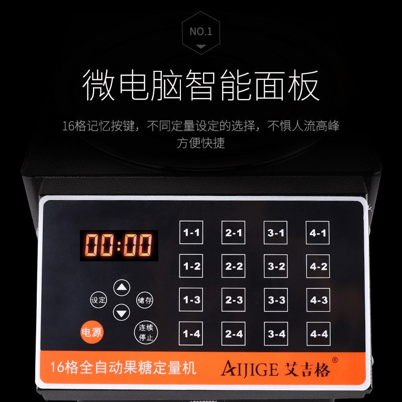 果糖定量机全自动商用微电脑16格果糖机定量仪全套奶茶店专用设备