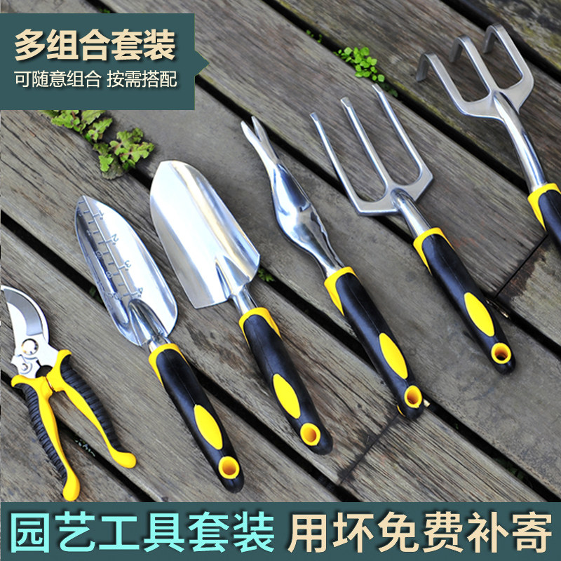 园艺种花工具家用套装三件套铲子盆栽工具养花栽花工具种菜小铲子