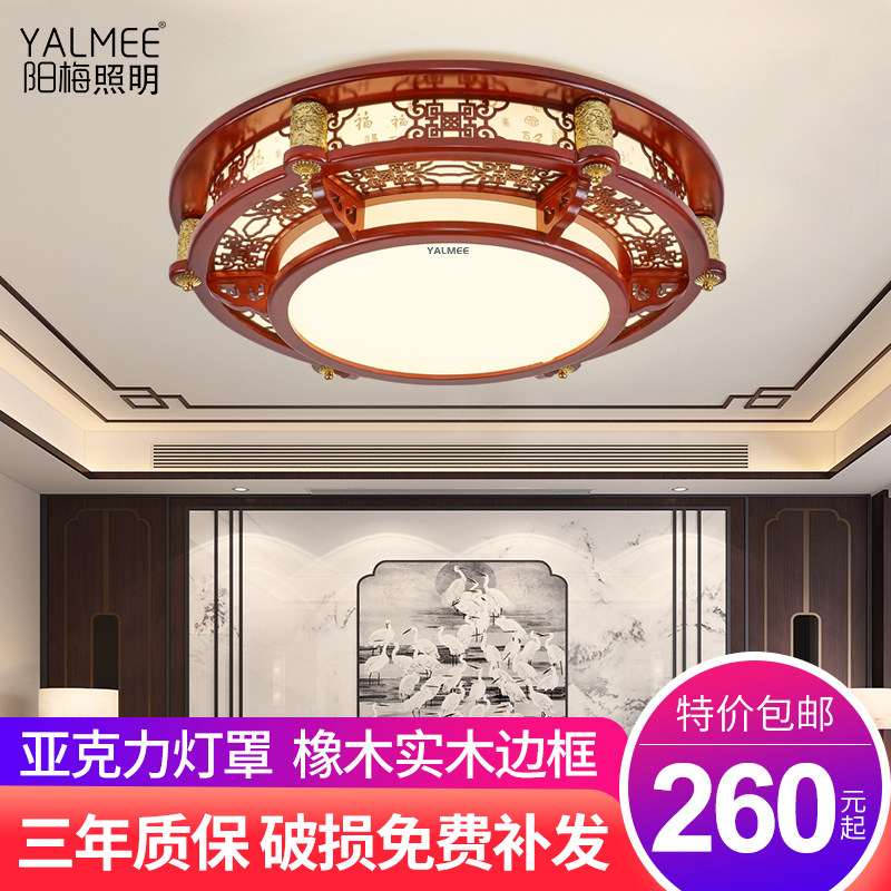新中式实木吸顶灯橡木木艺客厅灯中国风卧室书房圆形餐厅仿古灯饰