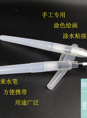 面塑粘土工具自来水笔软头储水2支大容量美术手工水彩颜料手绘包
