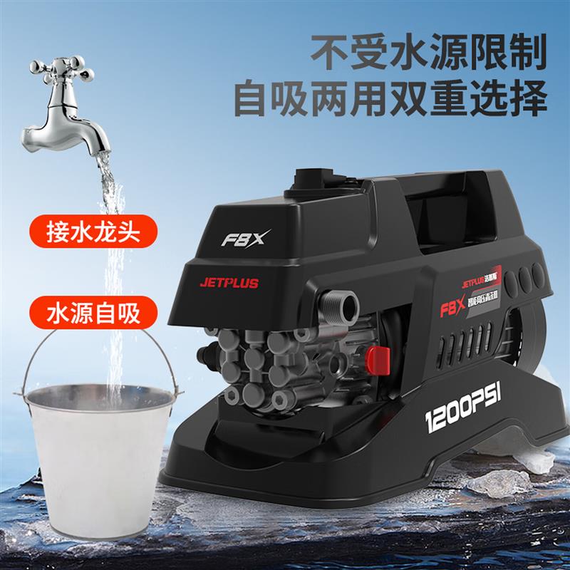 洁普斯F8X家用洗车机小型手提式刷车泵220V高压清洗机新品铜电机