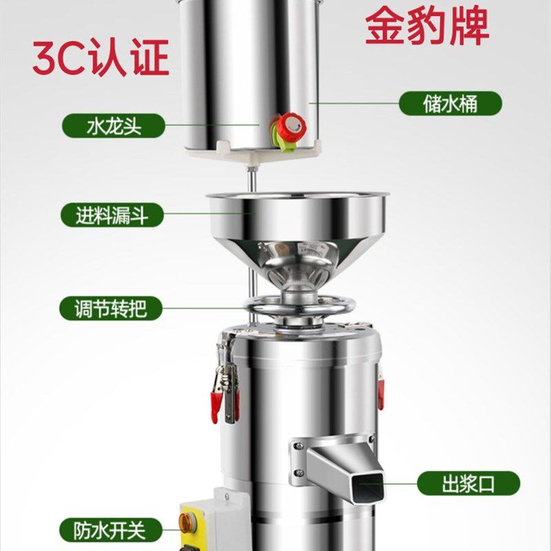金豹牌商用早餐店用全自动豆腐脑机渣浆分离小型磨浆机家用打浆机