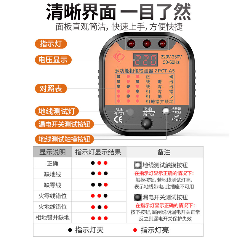 相位检测仪多功能插座测试电源极性验电器漏电测试仪地线试电插头