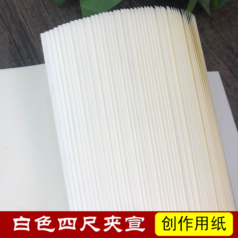 笔砚斋毛笔书法生宣纸双层夹宣加厚国画书法写意花鸟牡丹荷花创作