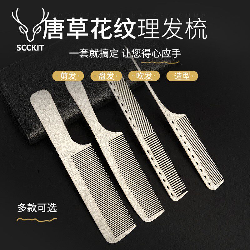 美发梳子理发店专用理发梳子男士超薄剪发梳发型师挑梳尖尾梳套装