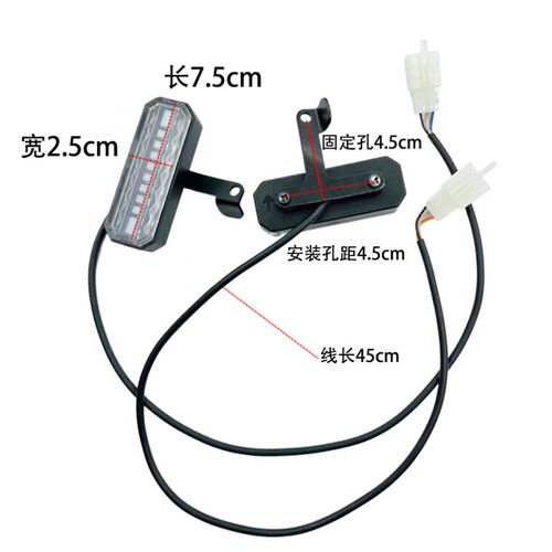深远009/A7/A8LT90大牛N7GT电动车前转向灯改装led流水转向灯配件