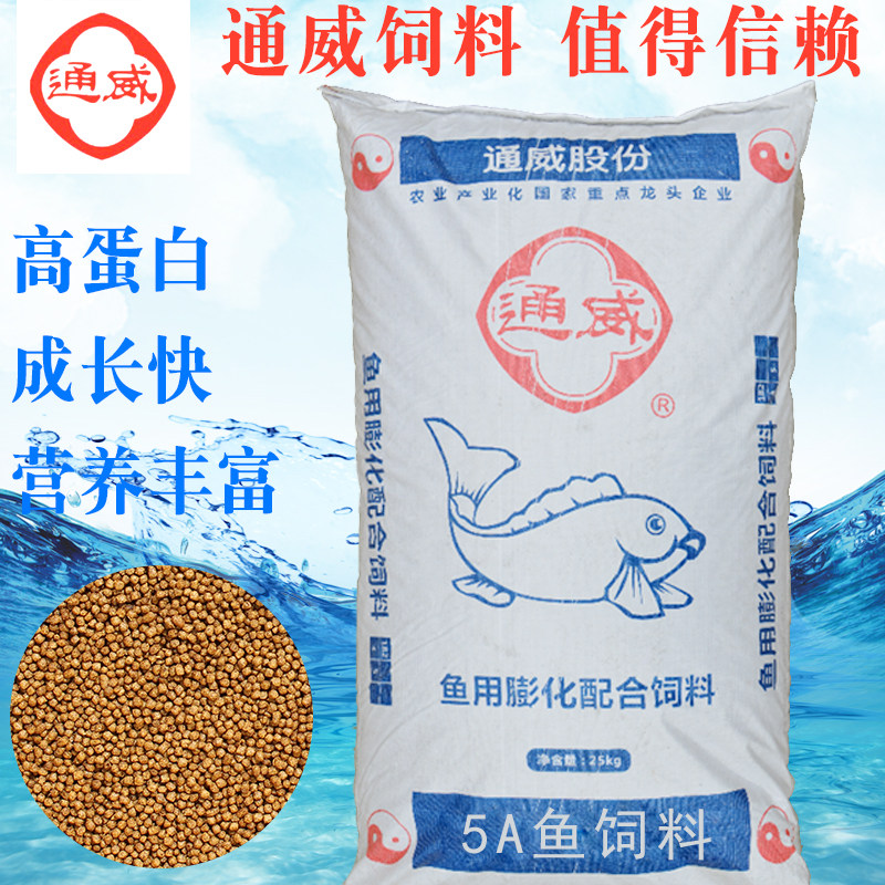 通威鱼饲料上浮膨化颗粒水库池塘养殖草鲤鱼青鱼鲫鱼鲈鱼幼鱼泥鳅