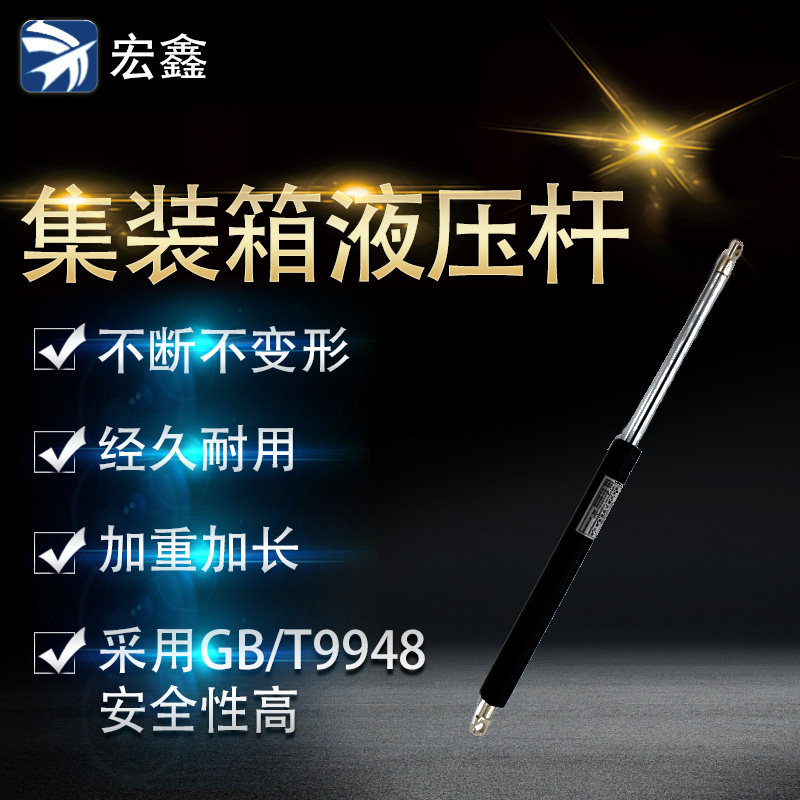 飞翼集装箱气动弹簧液压杆改装货车上翻门加粗大压力液压支撑杆