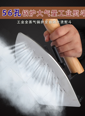 RUT润兔6节能型锅炉不锈钢熨斗工业大烫服装厂干洗店全蒸汽烫斗
