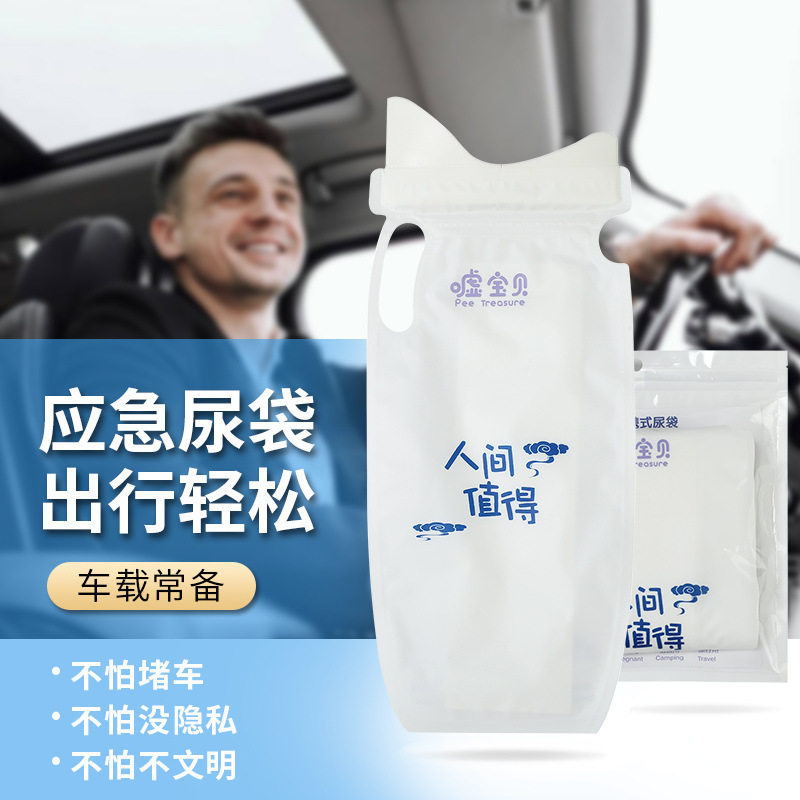 防漏便携应急尿袋折叠车载女士站立式小便器宝宝小便器儿童旅行