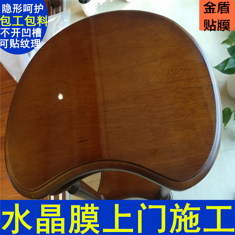 实木家具水晶贴膜上门贴膜凹槽家具纹理家具理石家具金刚水晶贴膜