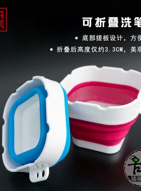 丹希可伸缩洗笔筒便携式折叠水桶多功能水杯涮笔筒美术绘画笔洗
