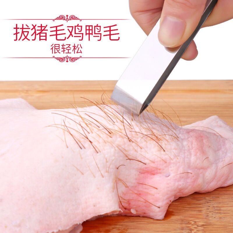 加厚拔毛器猪毛钳多功能不锈钢鸭毛鸡毛夹鱼骨鱼刺夹子夹毛神器