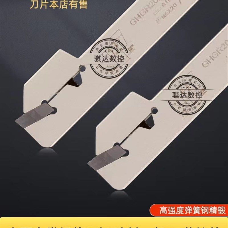 走心机外槽切断车刀杆 伊斯卡款切断刀杆GHGR2020-3T20弹簧钢抗震