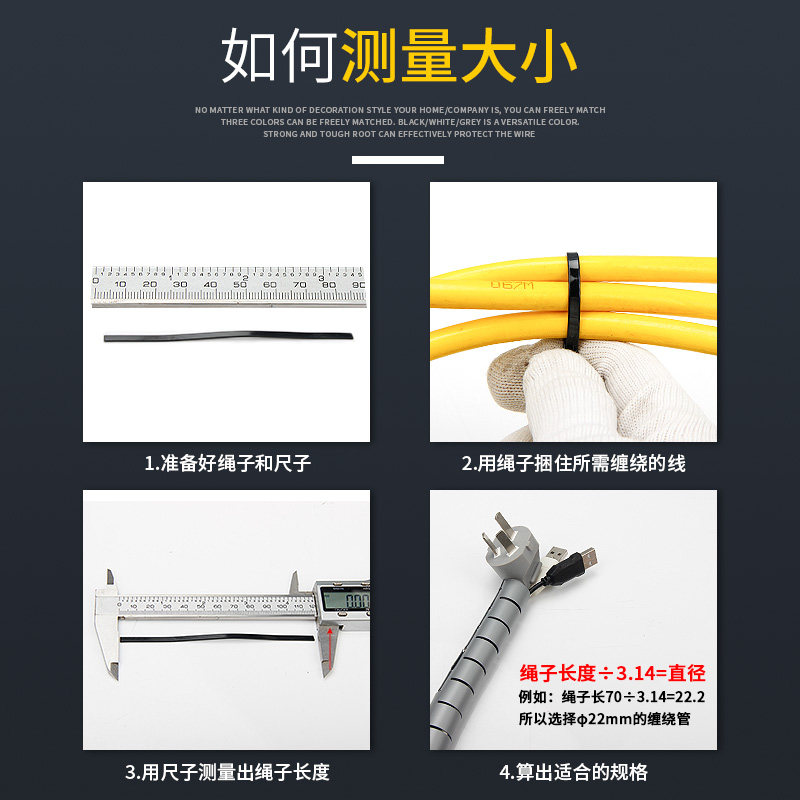 包线管缠绕管理线管电线收纳电脑线整理固定束线保护装饰理线器