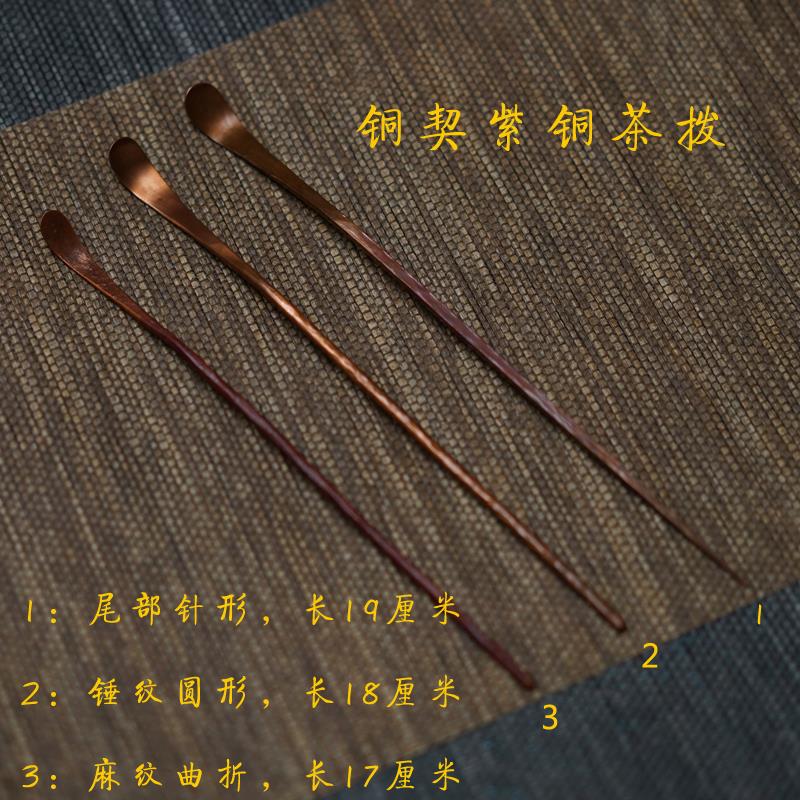 铜契茶拨茶针茶勺纯铜茶则茶枕套装纯铜茶荷手工制作包邮锻打复古