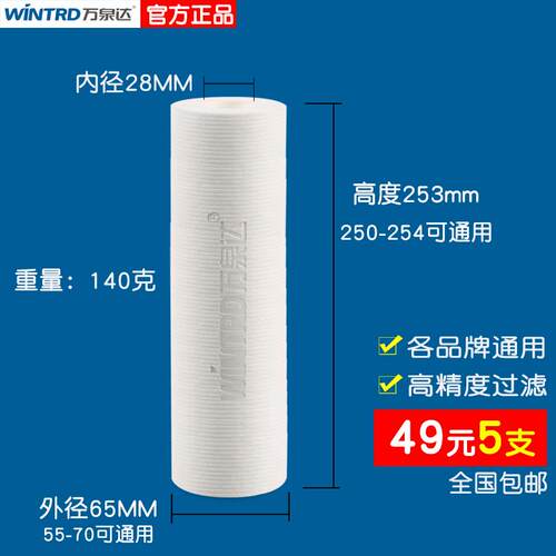 万泉达家用净水机滤芯10寸PP棉 前置棉芯净水器配件广东制造