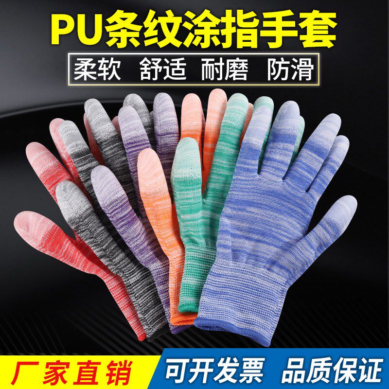 240双尼龙PU防静电涂指涂掌手套劳保工作耐磨防滑带胶防尘手套