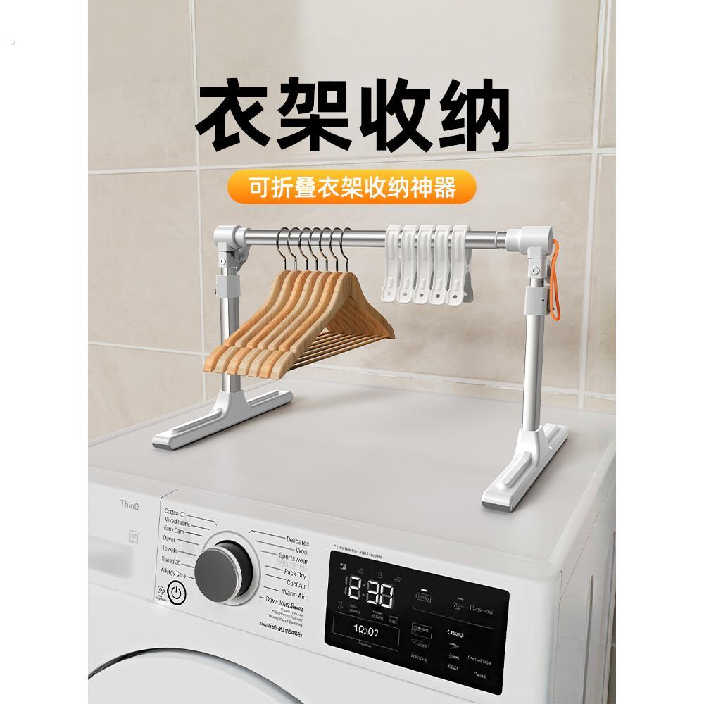 衣架收纳神器桌面可伸缩折叠阳台晾衣挂整理存放置物架子挂杆落地