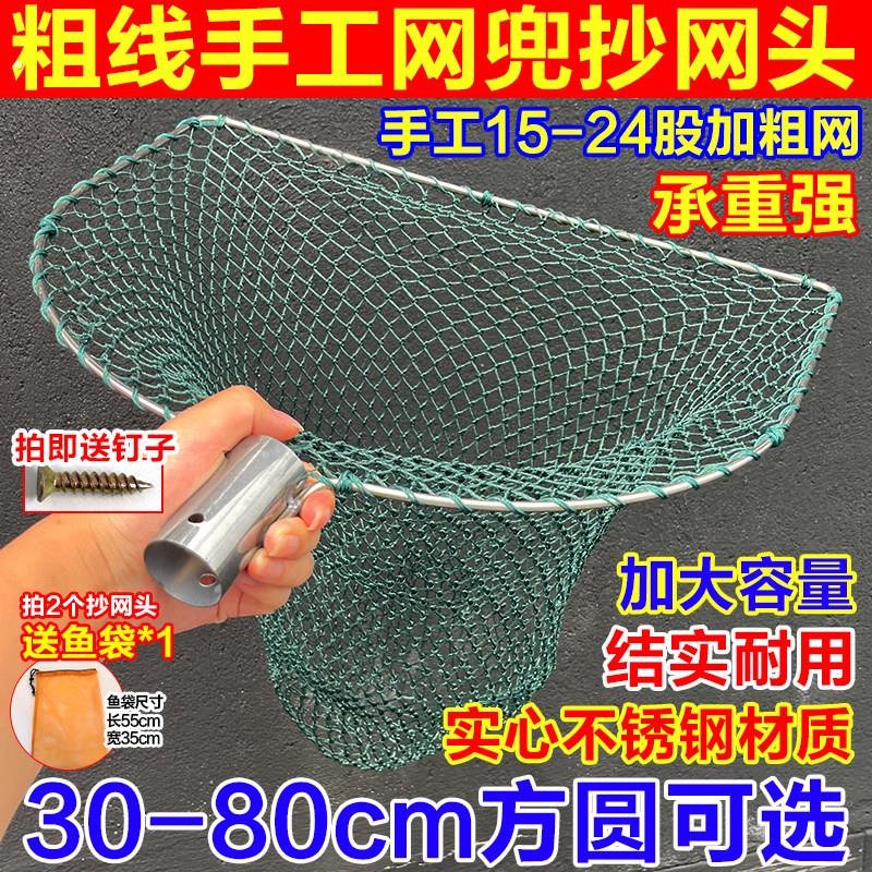 抄网实心加粗结实耐用不锈钢材质网头承重超强手工编制网兜捞大物
