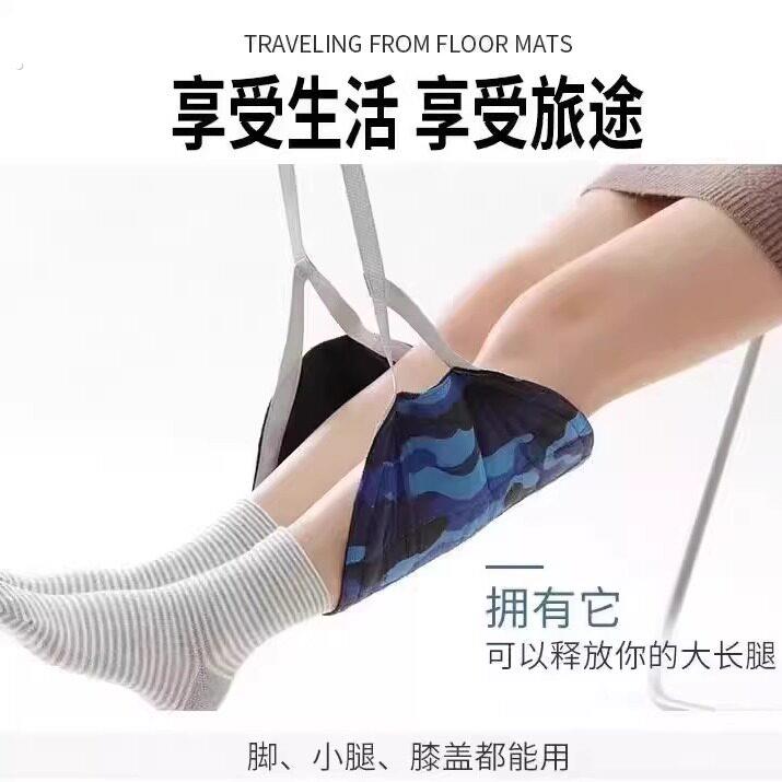 旅行飞机上睡觉神器搁脚歇脚垫办公室午休高铁火车挂式舒适吊脚