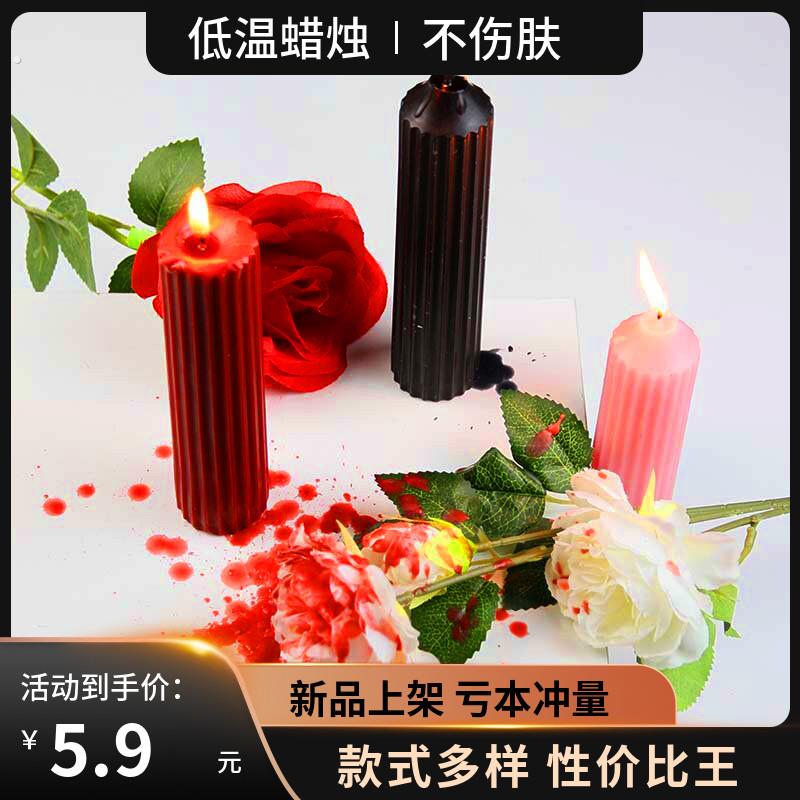 低温蜡烛浪漫情调香薰30/50/40/20/45度滴蜡腊烛玫瑰猫爪香氛围感