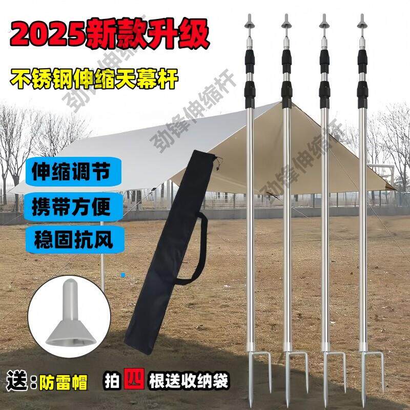 天幕支伸缩杆帐篷支杆遮阳网支伸缩杆门厅杆可调节伸缩天幕杆天幕