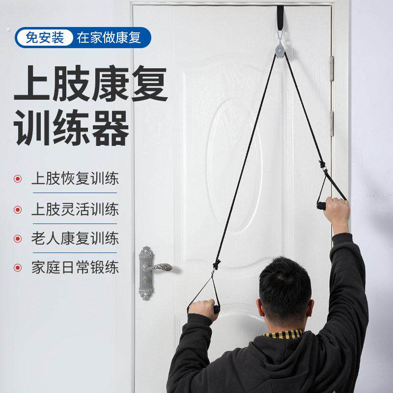 。手拉滑轮健身吊环拉绳上肢康覆训练器材力量手臂康覆颈椎锻炼牵