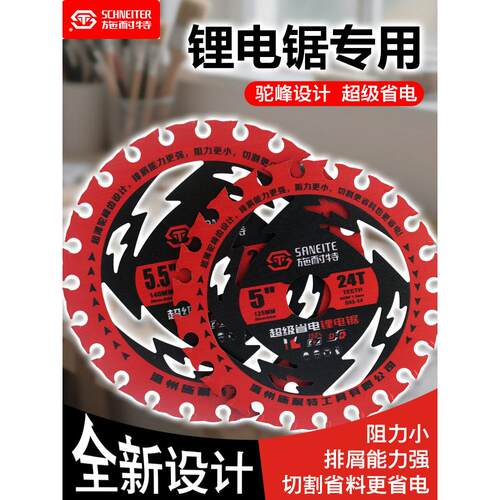 锂电节能锯片木工专用切割片手提锯木头切割片5寸5.5寸6寸6.5寸