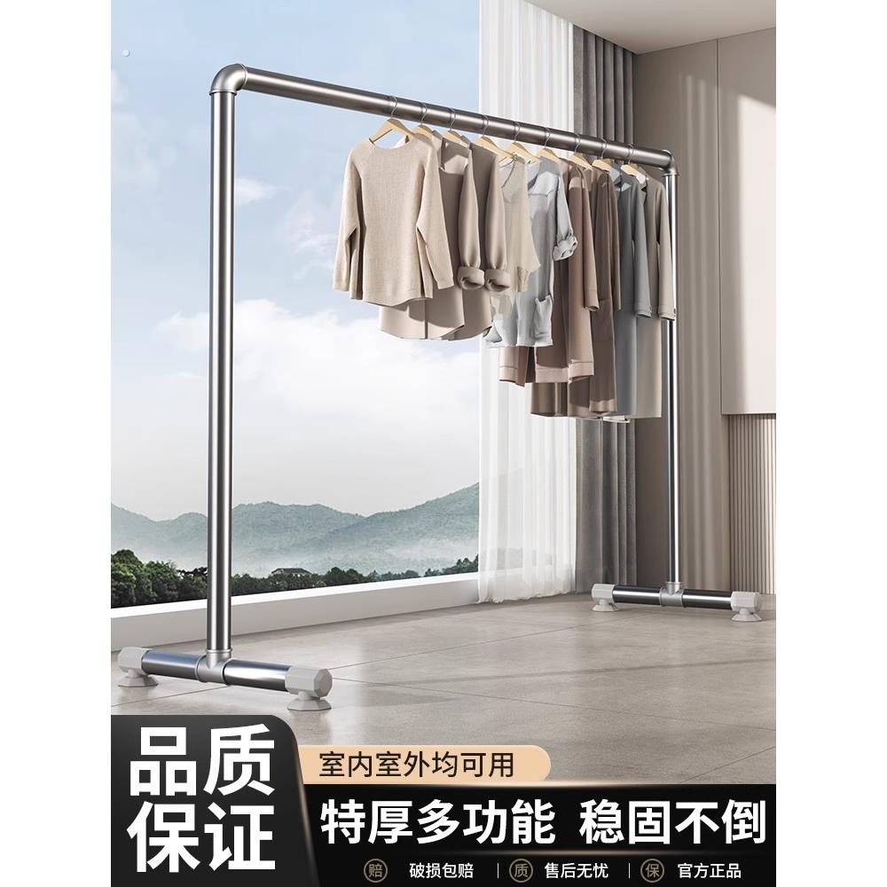 特粗加厚钢管晾衣架落地晾衣杆阳台家用卧室户外简易晾晒被子衣架