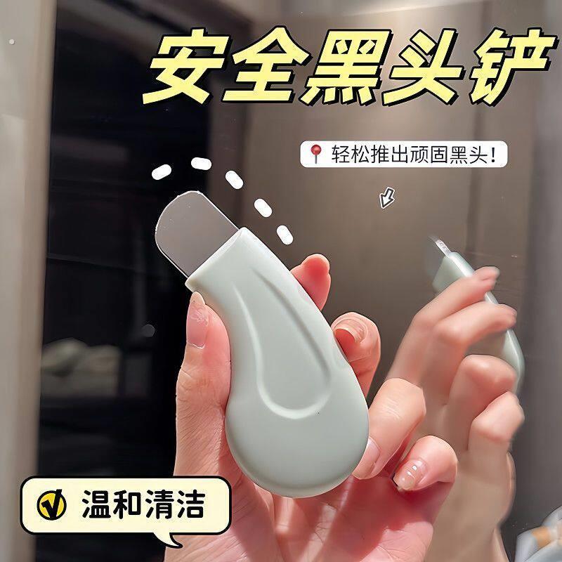 清洁神器鼻子去黑头刮粉刺针手动挤黑头工具专用铲毛囊清理黑头铲