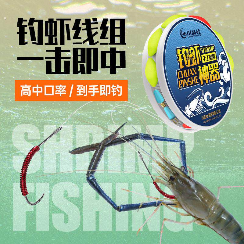 钓虾线组罗氏虾河虾草虾龙虾专用虾钩成品钓组钓虾竿套装钓虾神器