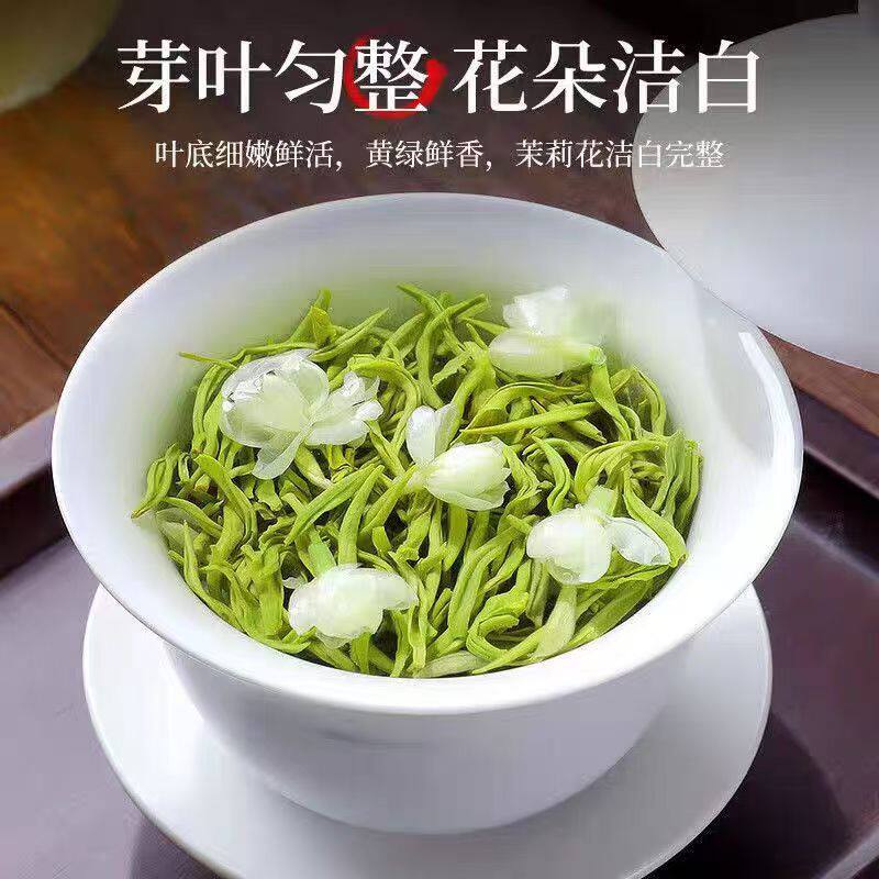 茉莉花茶2026新茶特级浓香型茉莉绿茶叶自己喝四川花毛峰散装