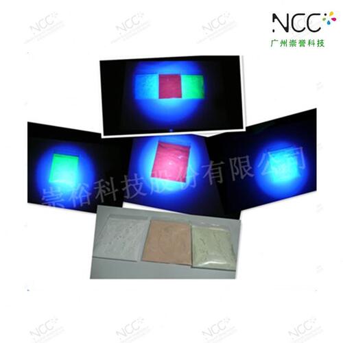 甄选河源印刷厂供防伪隐型油墨,365nm紫外荧光油墨,丝印胶印变色