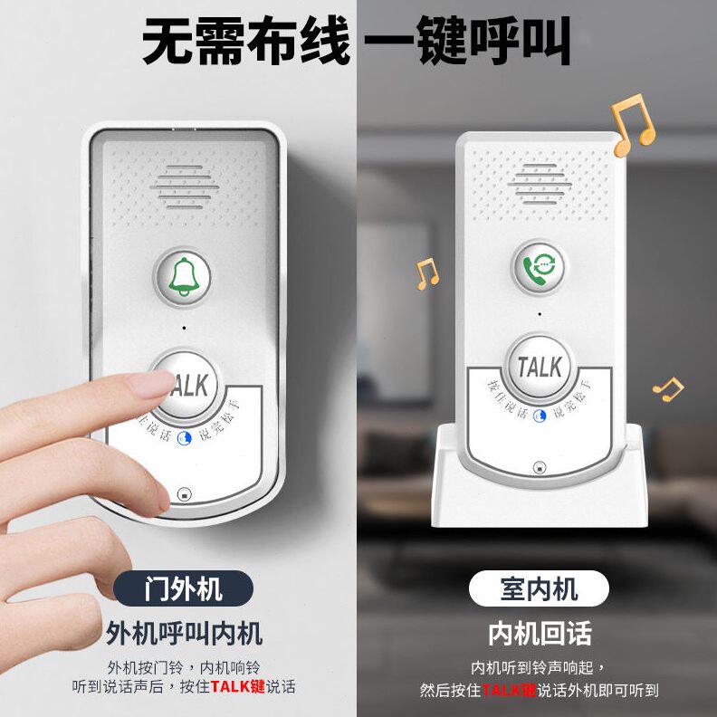 甄选美一 无线对讲门铃 家用公楼酒店防盗语音智能门铃非可视 门