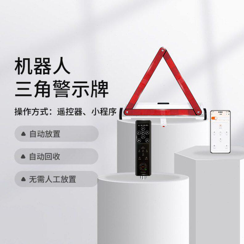 甄选车用智能反光警告牌三角架警示牌故障停车安全三脚架泵安全锤