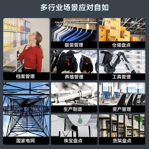 甄选译维超频RFID手持终端R50U电子标签读写器数据采集固定资产管