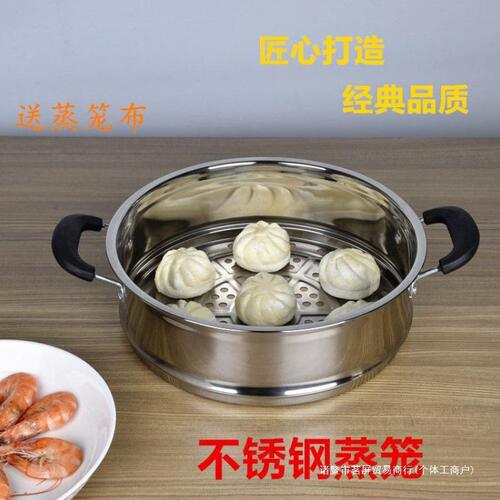 甄选蒸屉蒸笼笼屉蒸格加加厚不锈钢蒸锅笼16-40家用中国无其他喆