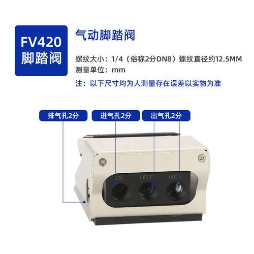 甄选气动开关脚踏阀4F210-08脚踩开关FV320/420气缸换向换气阀门