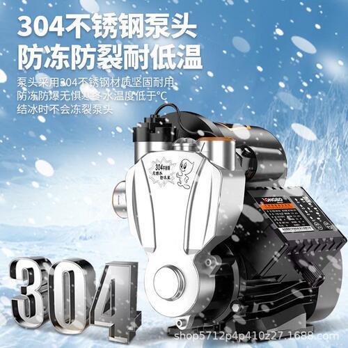 甄选不锈钢压泵智能全自动冷热水自吸泵加压泵家用自来水压泵防冻