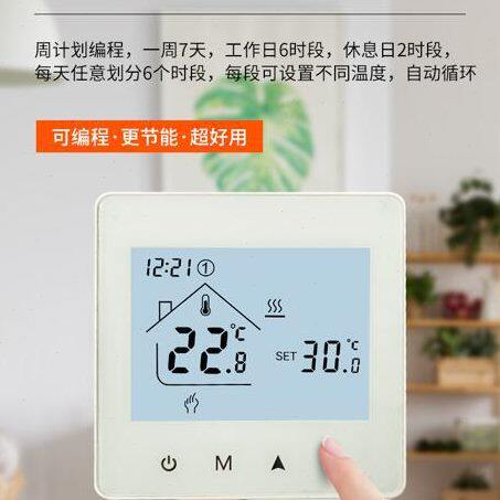 甄选智能温控器M4L壁挂炉款可编程智能温度控制调节器智能开关