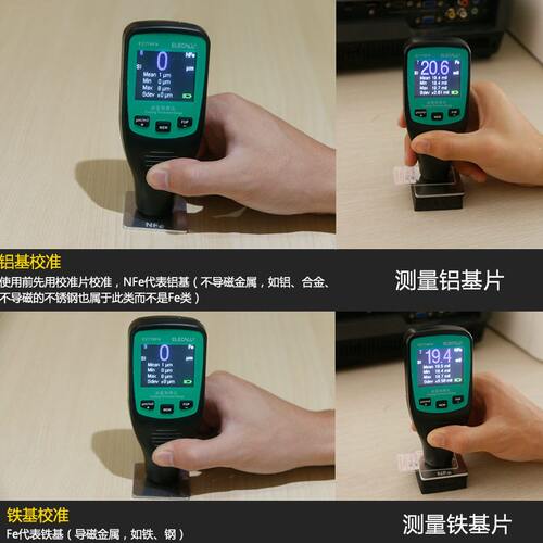 甄选伊莱科数显涂层测厚仪EC776FN油漆锌铁铝基漆膜电镀层氧化膜