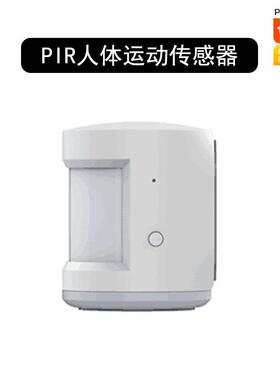 甄选涂鸦智能APP 网关门磁光照传感器人体感应温湿度红外遥控空调