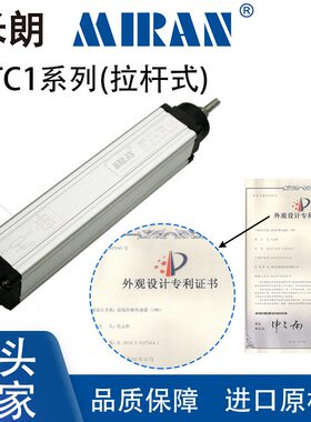 甄选MIRAN米朗KTC1直线位移传感器拉杆电子尺电位器精度电阻尺LWH