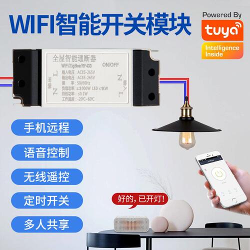 甄选大功率商业照明涂鸦智能通断器40A无线灰色随意贴手机远程控