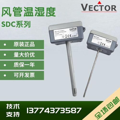 甄选Vector伟拓SDC-H1T1-08 -16 -24 SDC-H1T1-16-A3风管温湿度传