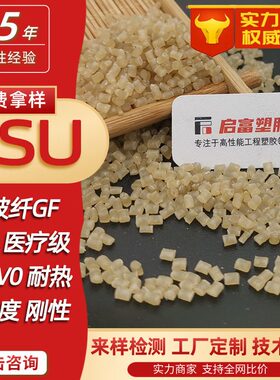 甄选可调色PSU配色紫红色蓝色黄绿橙白色PSU半透明琥珀色抽粒黑色
